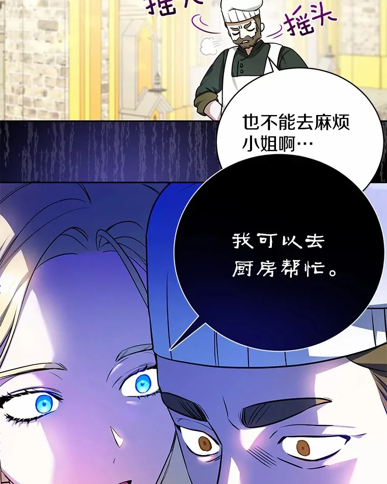 7.深情男二 第95页