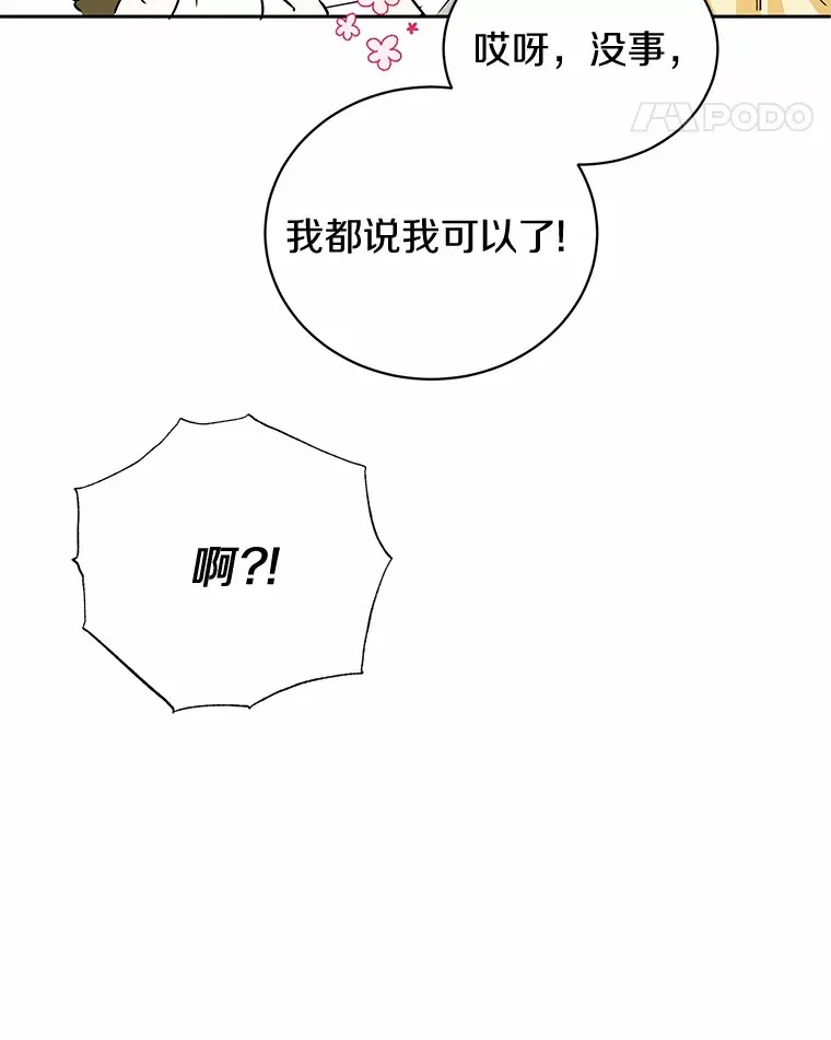 7.深情男二 第98页