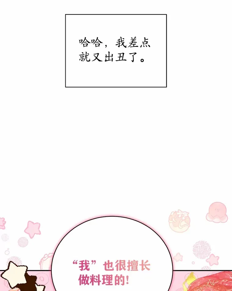 7.深情男二 第99页