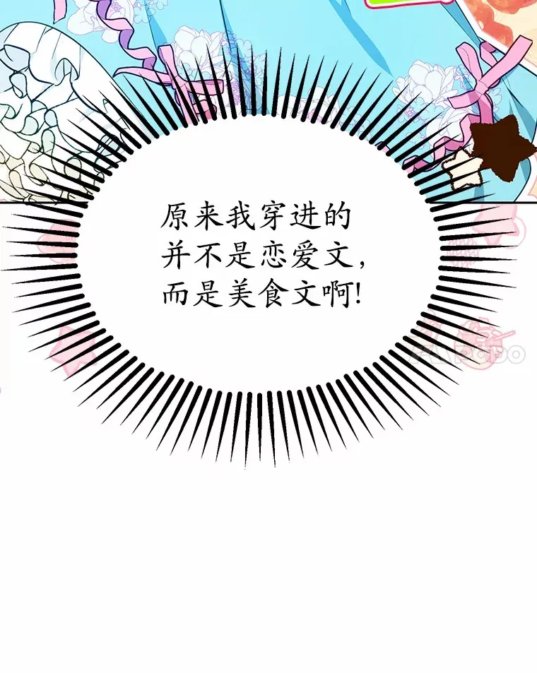 7.深情男二 第101页