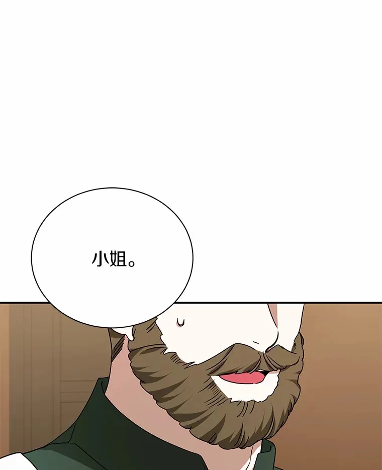 7.深情男二 第103页