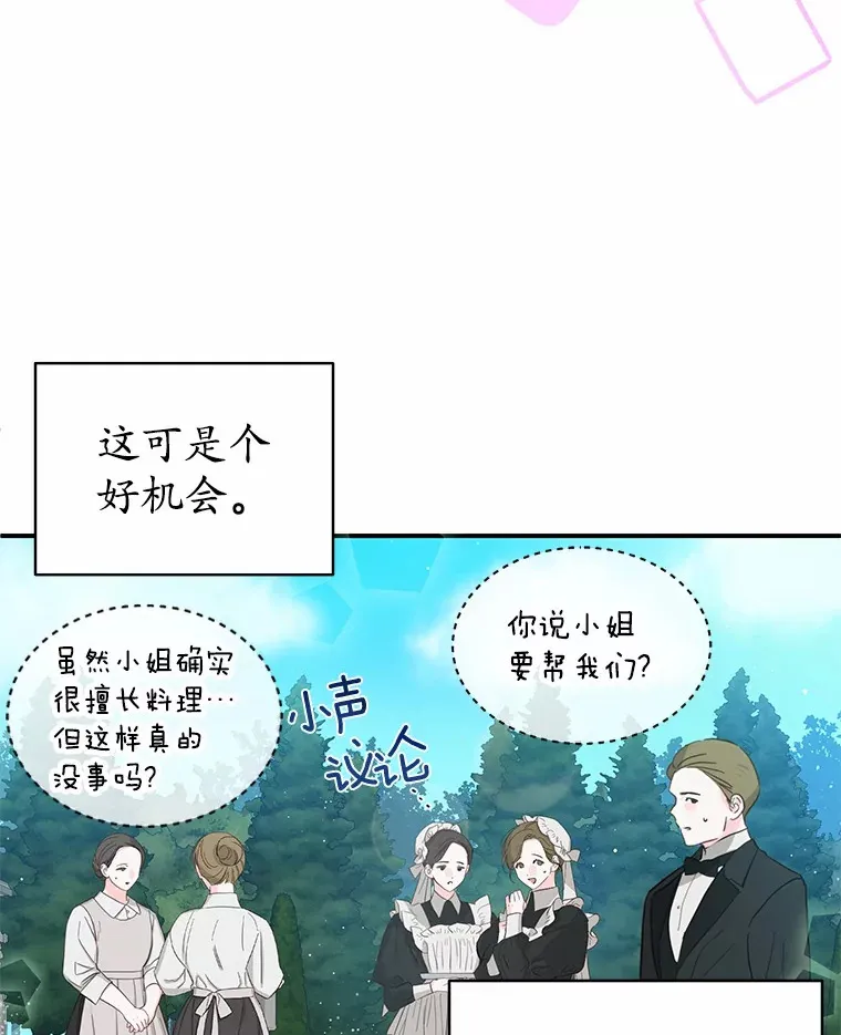 8.美食文 第5页