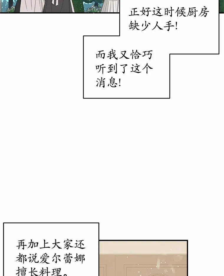 8.美食文 第6页