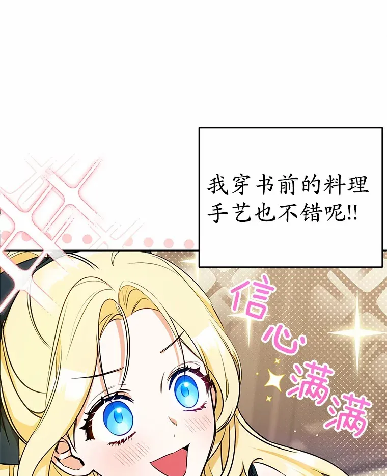 8.美食文 第8页