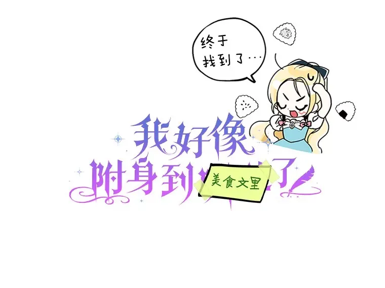 8.美食文 第10页