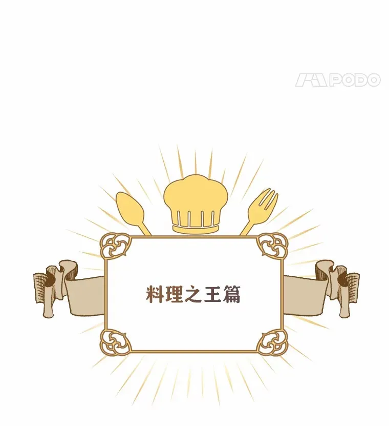 8.美食文 第12页