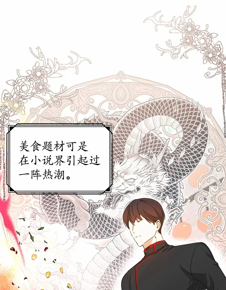 8.美食文 第13页