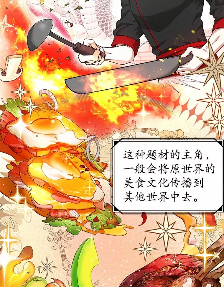 8.美食文 第14页