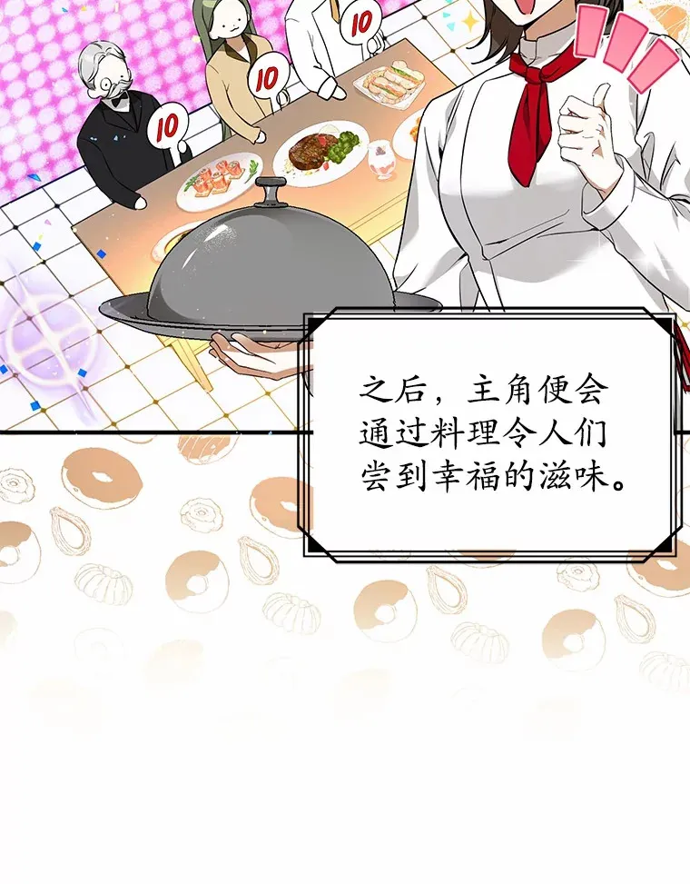 8.美食文 第16页