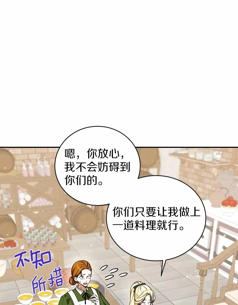 8.美食文 第18页