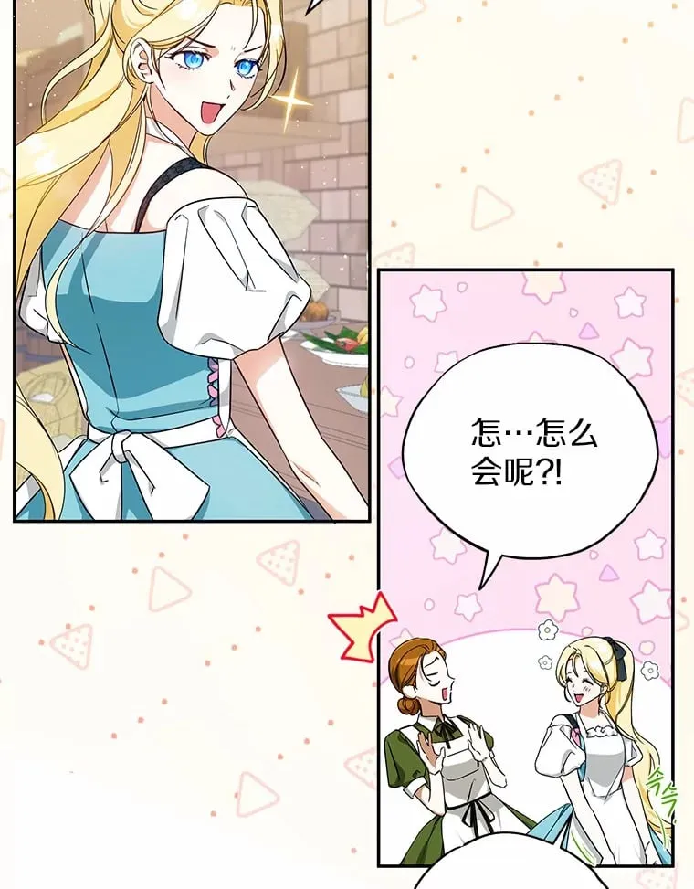 8.美食文 第20页