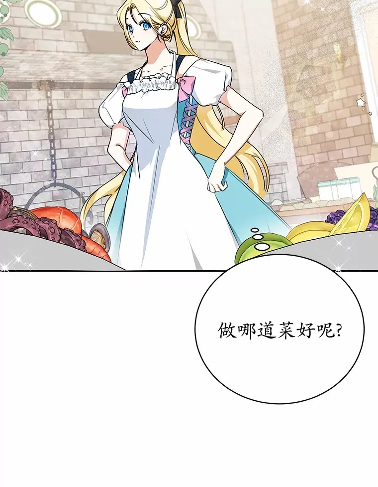 8.美食文 第23页
