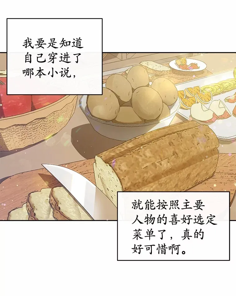 8.美食文 第24页