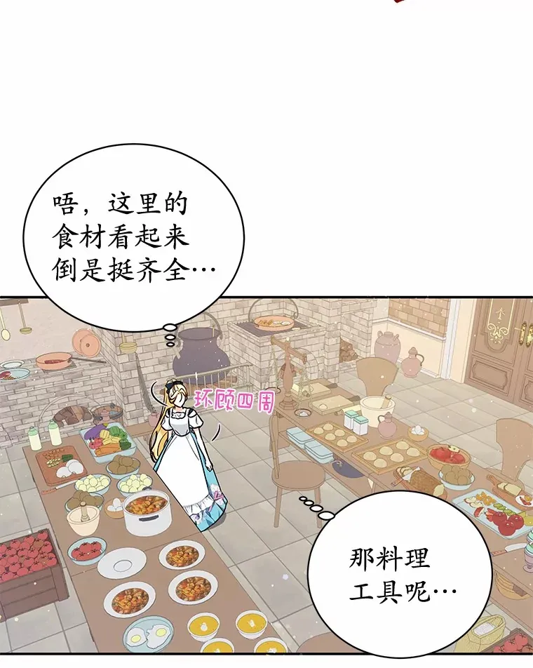 8.美食文 第26页