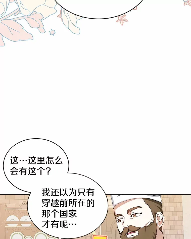 8.美食文 第30页