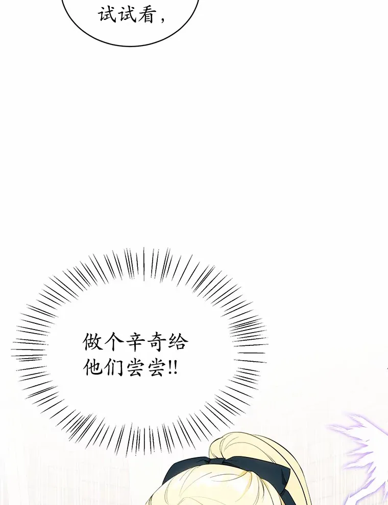 8.美食文 第43页
