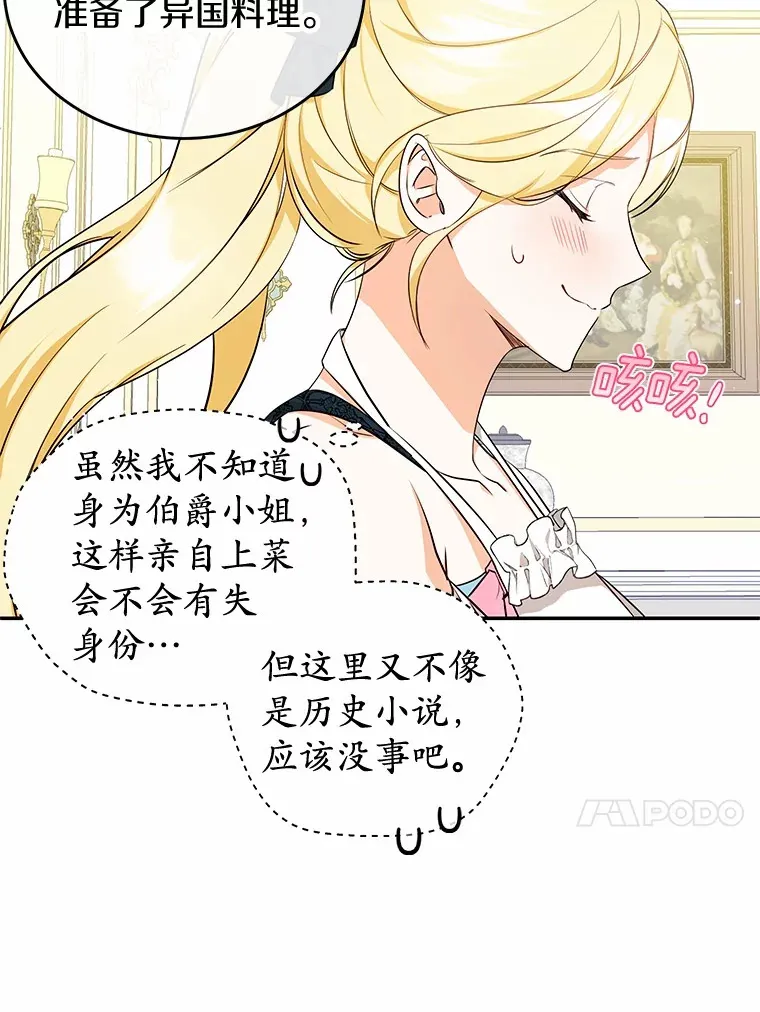 8.美食文 第58页