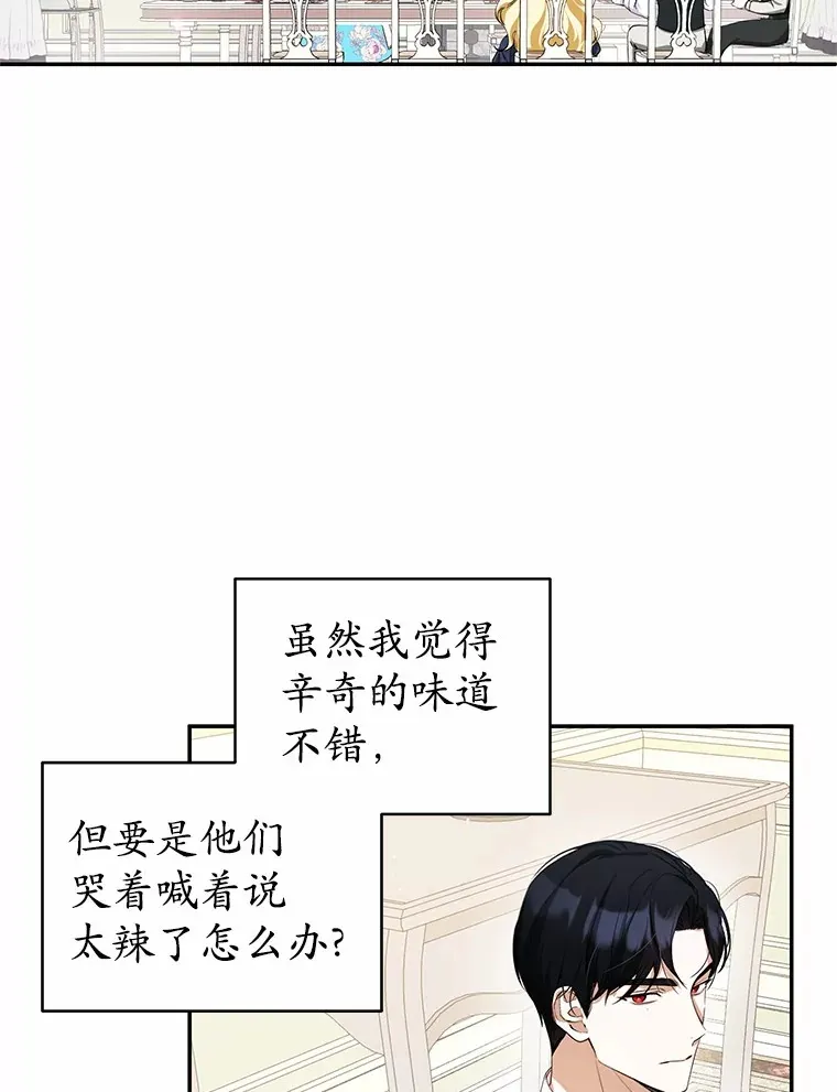 8.美食文 第64页