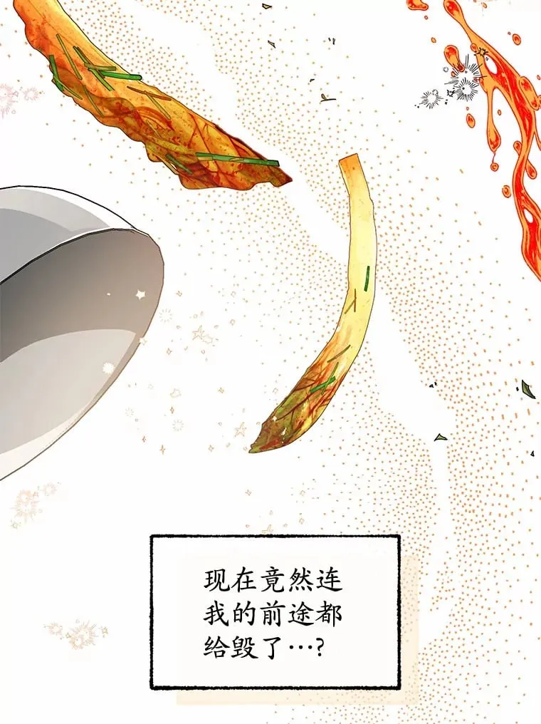 8.美食文 第73页