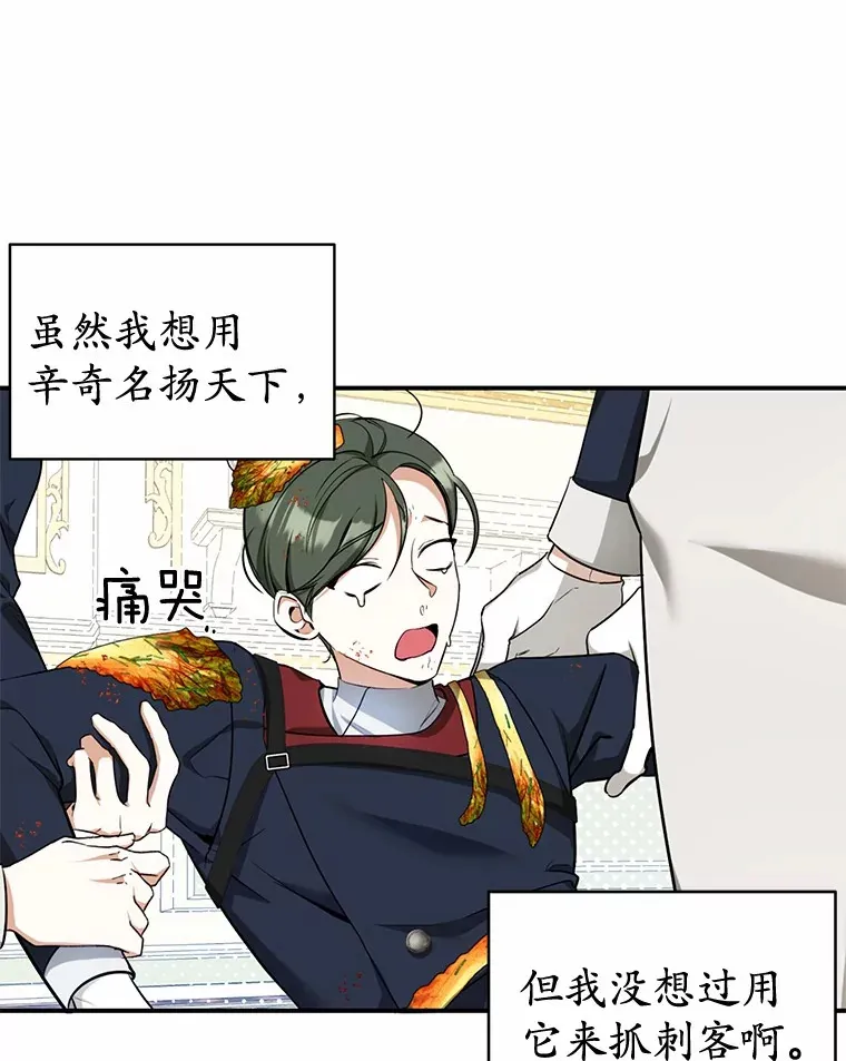 8.美食文 第97页