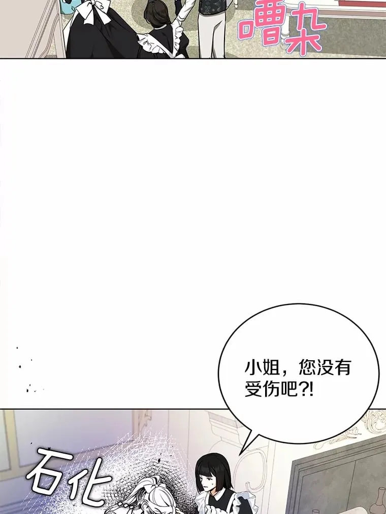 9.抓获刺客 第2页