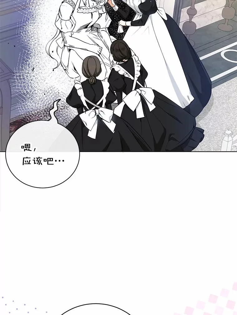 9.抓获刺客 第3页