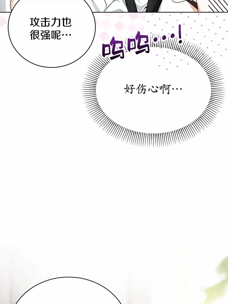 9.抓获刺客 第5页