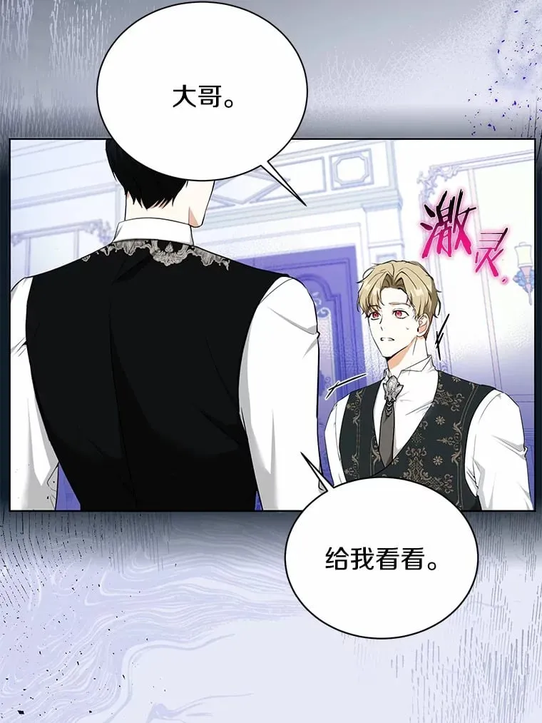 9.抓获刺客 第9页