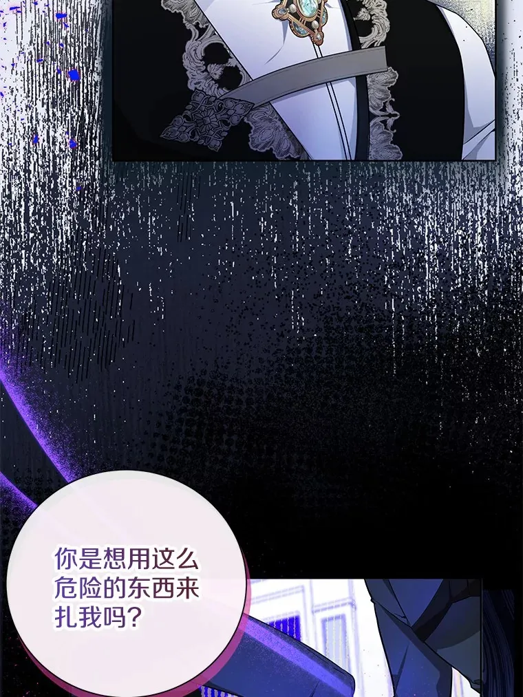 9.抓获刺客 第11页