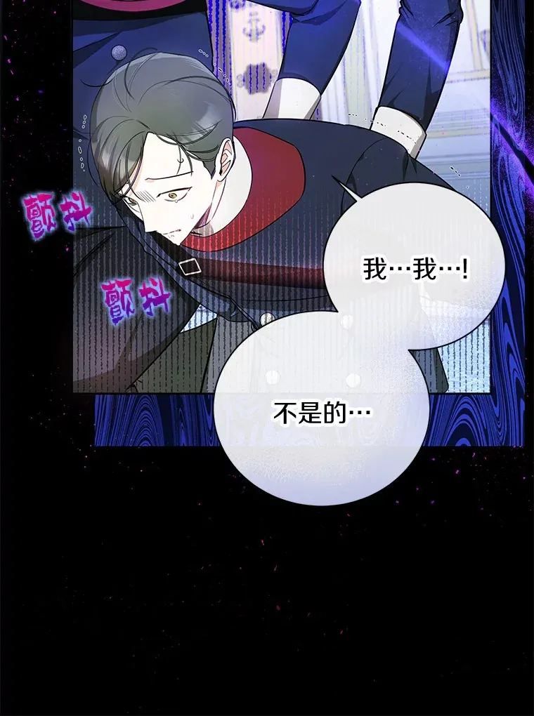 9.抓获刺客 第12页