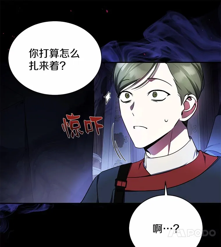 9.抓获刺客 第13页