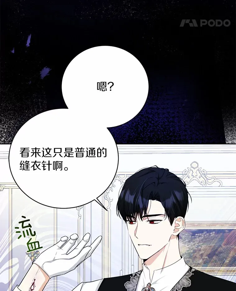 9.抓获刺客 第22页