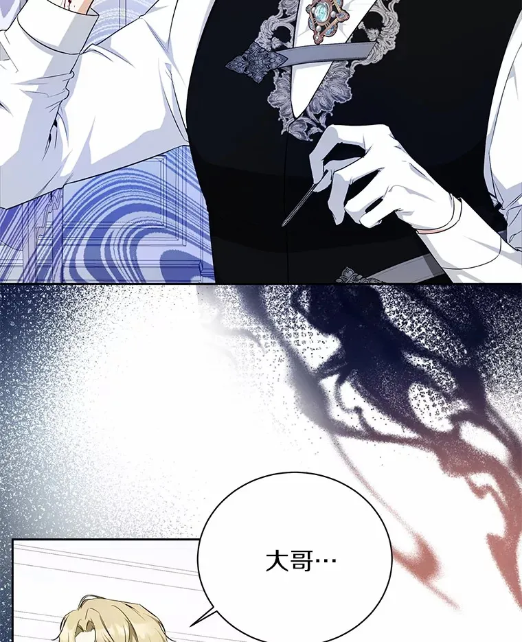 9.抓获刺客 第23页