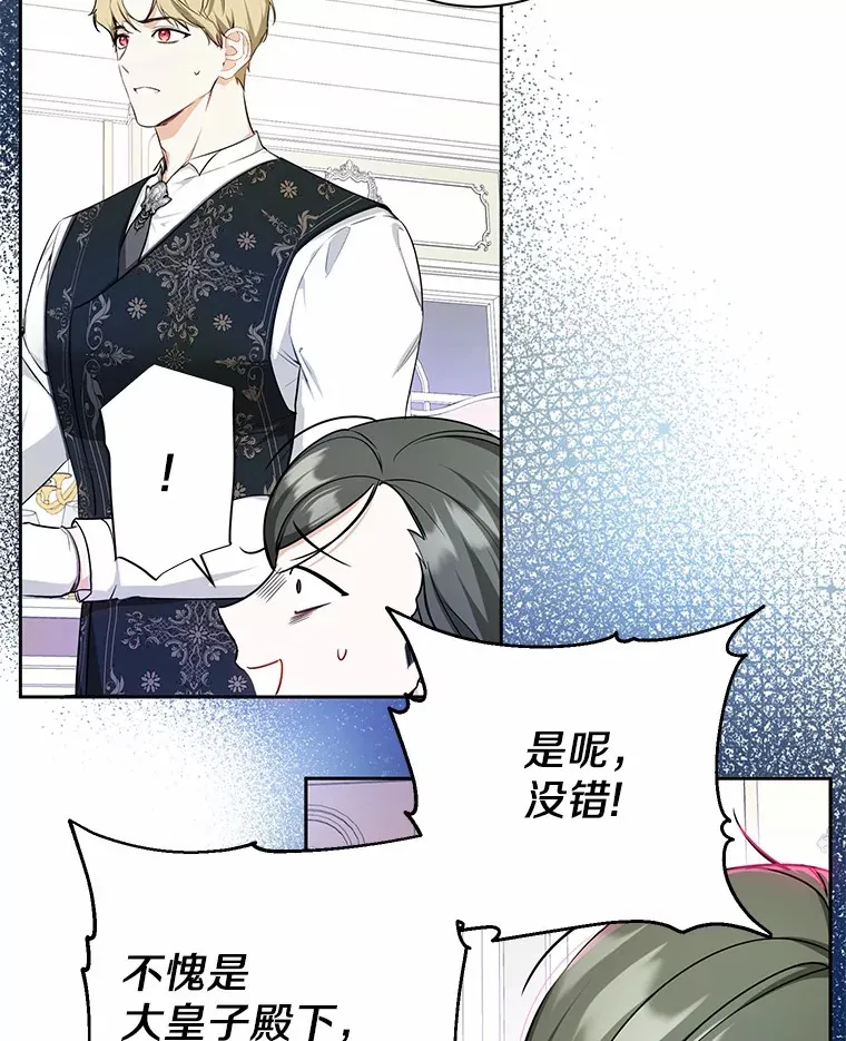 9.抓获刺客 第24页