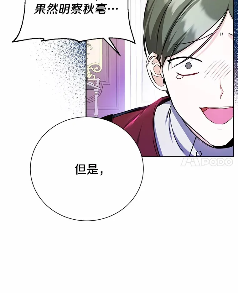 9.抓获刺客 第25页