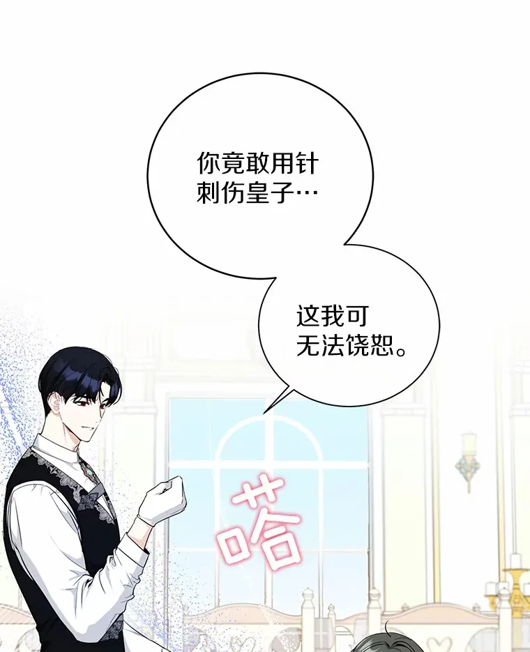 9.抓获刺客 第26页