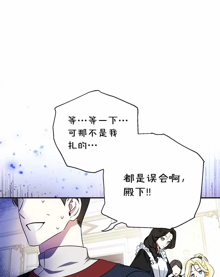 9.抓获刺客 第28页