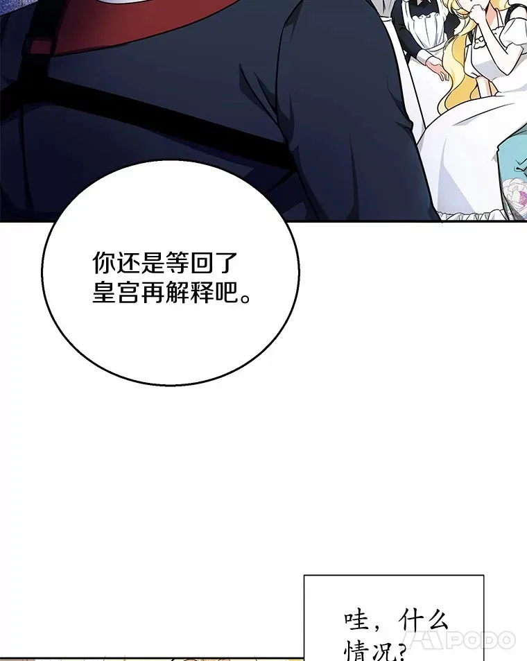 9.抓获刺客 第29页
