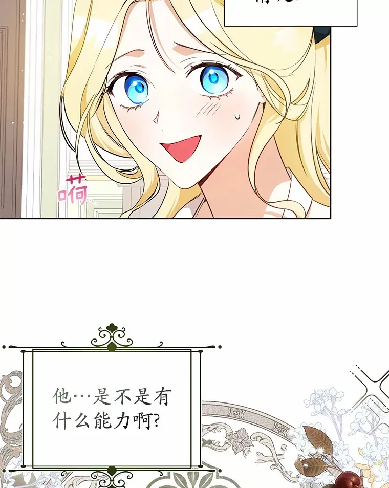 9.抓获刺客 第30页