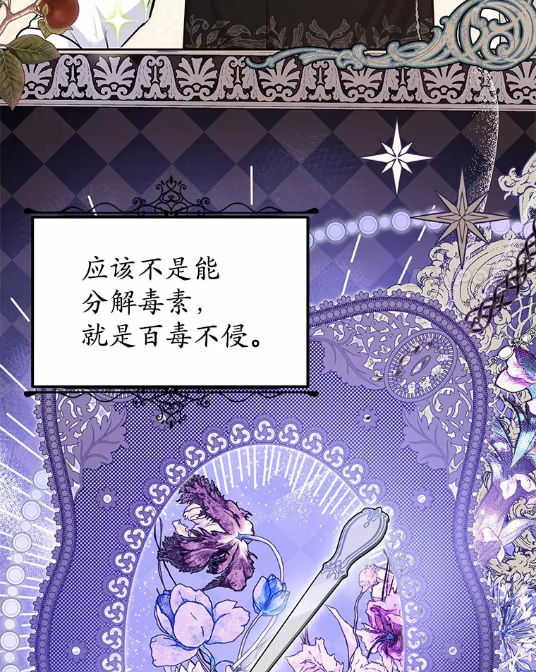 9.抓获刺客 第32页