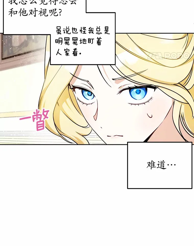 9.抓获刺客 第39页