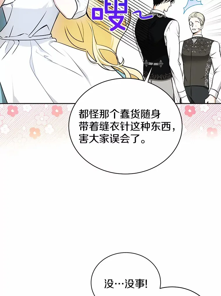 9.抓获刺客 第41页