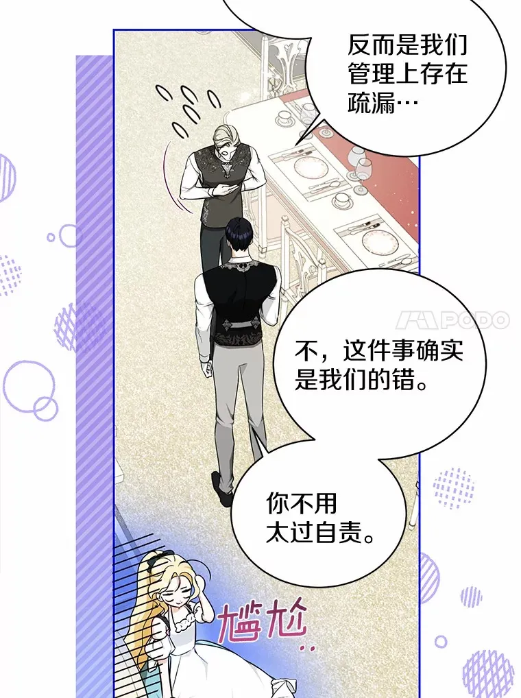 9.抓获刺客 第42页