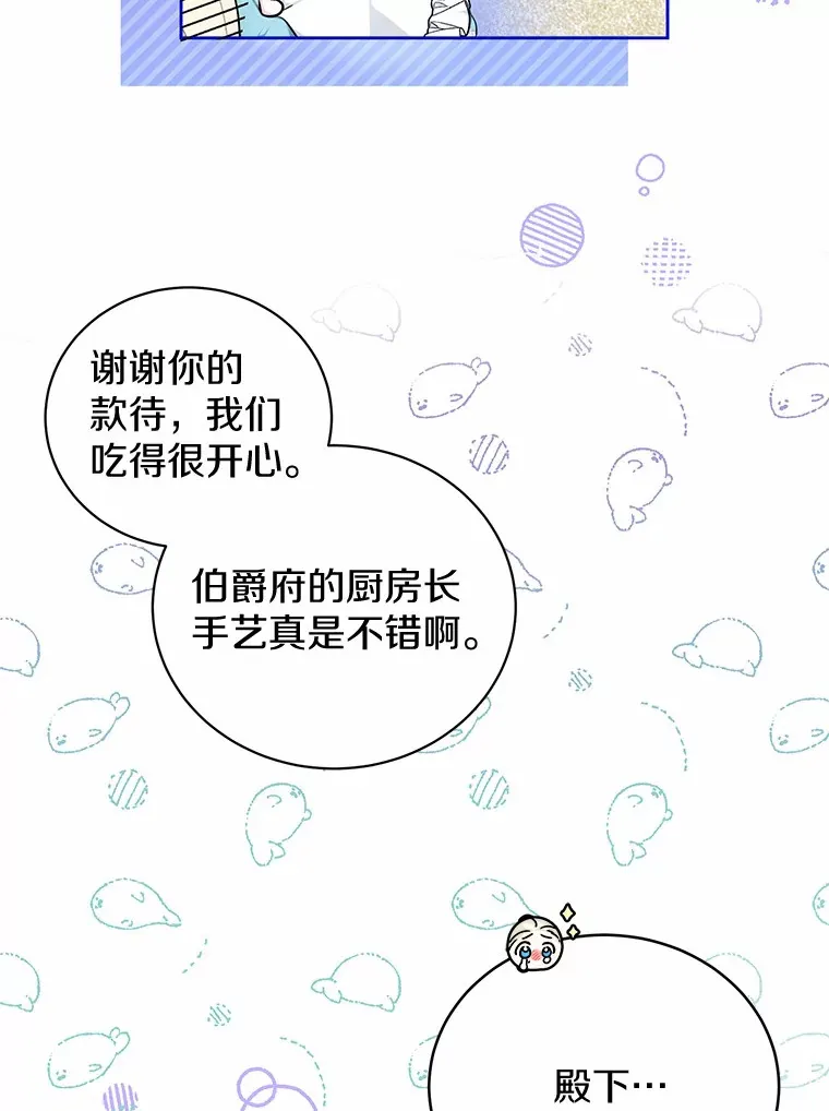 9.抓获刺客 第43页