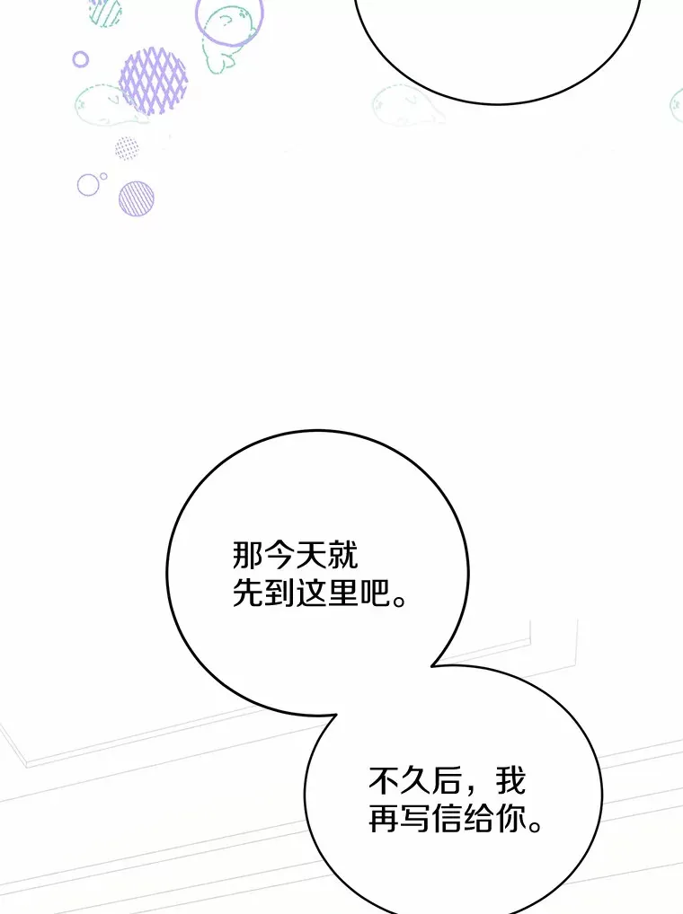 9.抓获刺客 第44页