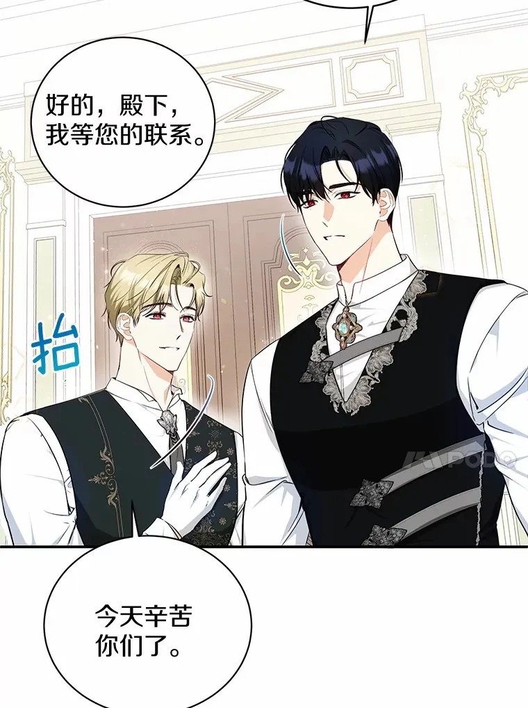 9.抓获刺客 第45页