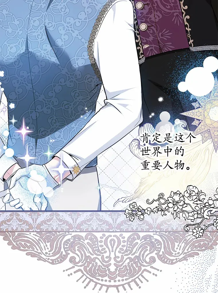 9.抓获刺客 第51页