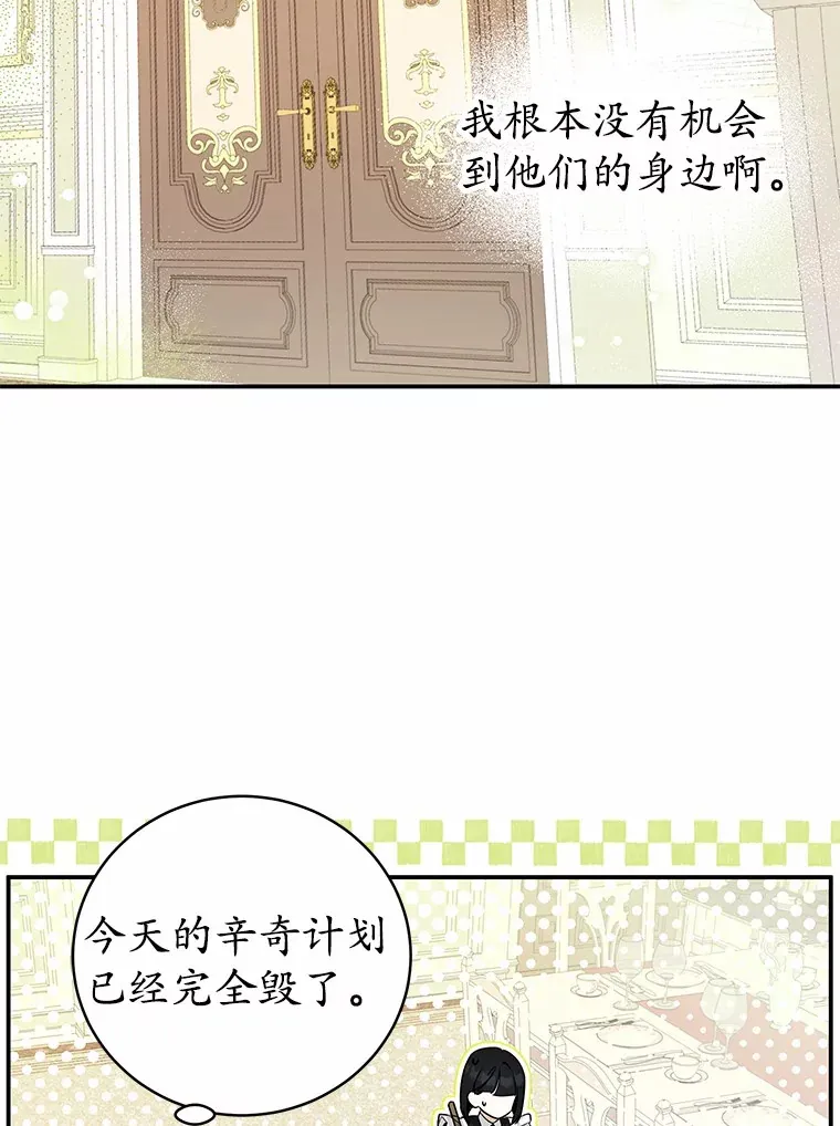 9.抓获刺客 第53页