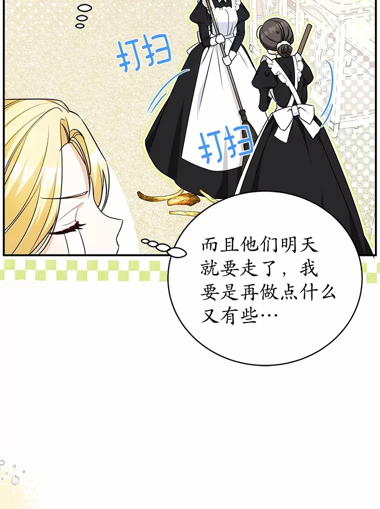 9.抓获刺客 第54页