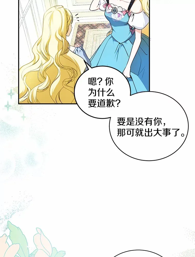 9.抓获刺客 第62页